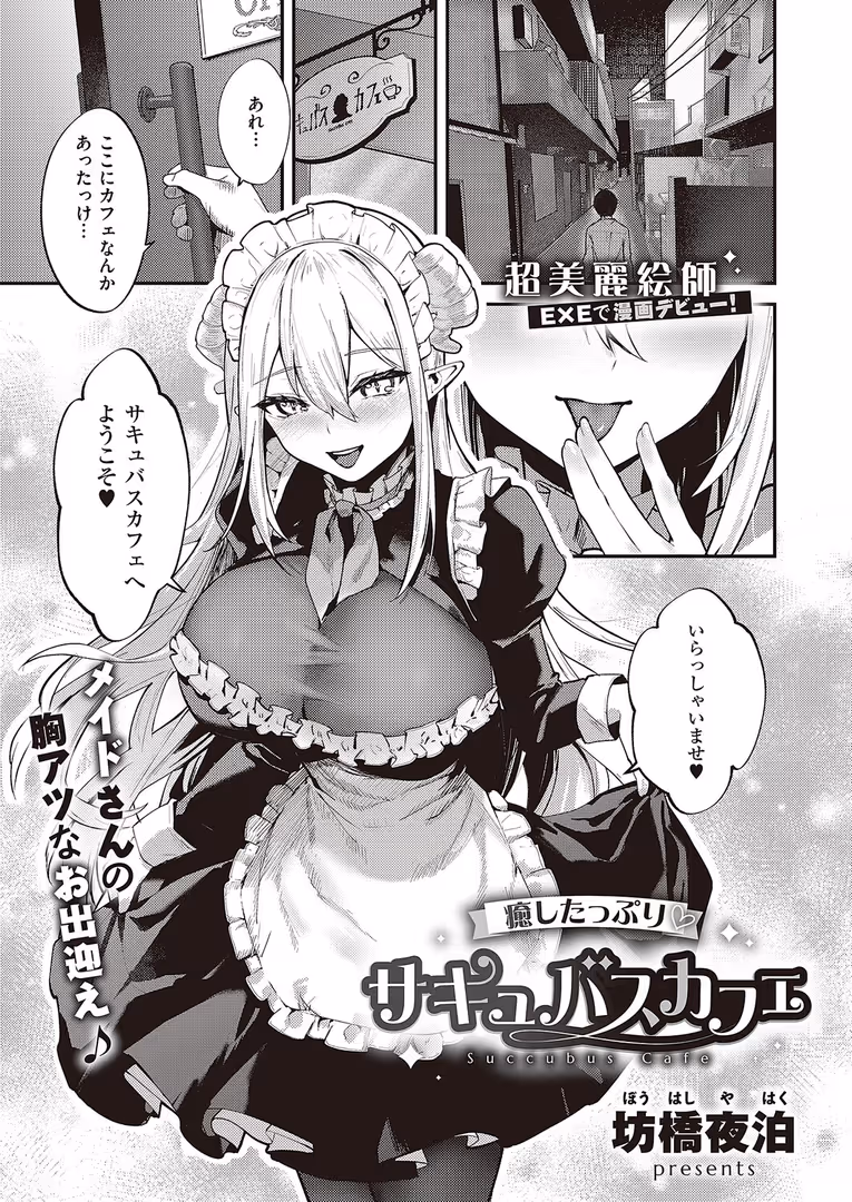 ジーオーティー / 源,睦茸,みな本,ヘリを,ment,しおふう,ぐれます,Hiramedousa,ぽんず犬キメラ,kyoka,microa,大根ヲロシ,坊橋夜泊,鮫ヶ島めが,しめす,クロウ,らっこ,京師すろた,RYO,岸虎次郎,emily,アサヒナヒカゲ,永地,しんどう,希咲のあ,いとまん,かむC,オギノサトシ,たかよみ,ななもと,熊井ユイ - COMIC E×E 65【電子版限定特典付き】【FANZA限定特典付き】 (18)