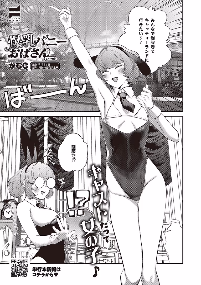 ジーオーティー / 源,睦茸,みな本,ヘリを,ment,しおふう,ぐれます,Hiramedousa,ぽんず犬キメラ,kyoka,microa,大根ヲロシ,坊橋夜泊,鮫ヶ島めが,しめす,クロウ,らっこ,京師すろた,RYO,岸虎次郎,emily,アサヒナヒカゲ,永地,しんどう,希咲のあ,いとまん,かむC,オギノサトシ,たかよみ,ななもと,熊井ユイ - COMIC E×E 65【電子版限定特典付き】【FANZA限定特典付き】 (22)