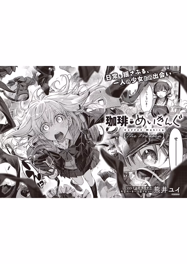 ジーオーティー / 源,睦茸,みな本,ヘリを,ment,しおふう,ぐれます,Hiramedousa,ぽんず犬キメラ,kyoka,microa,大根ヲロシ,坊橋夜泊,鮫ヶ島めが,しめす,クロウ,らっこ,京師すろた,RYO,岸虎次郎,emily,アサヒナヒカゲ,永地,しんどう,希咲のあ,いとまん,かむC,オギノサトシ,たかよみ,ななもと,熊井ユイ - COMIC E×E 65【電子版限定特典付き】【FANZA限定特典付き】 (24)